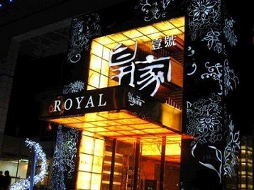 乌兰高档KTV妹子质量哪家好-皇家壹号KTV高档娱乐体验